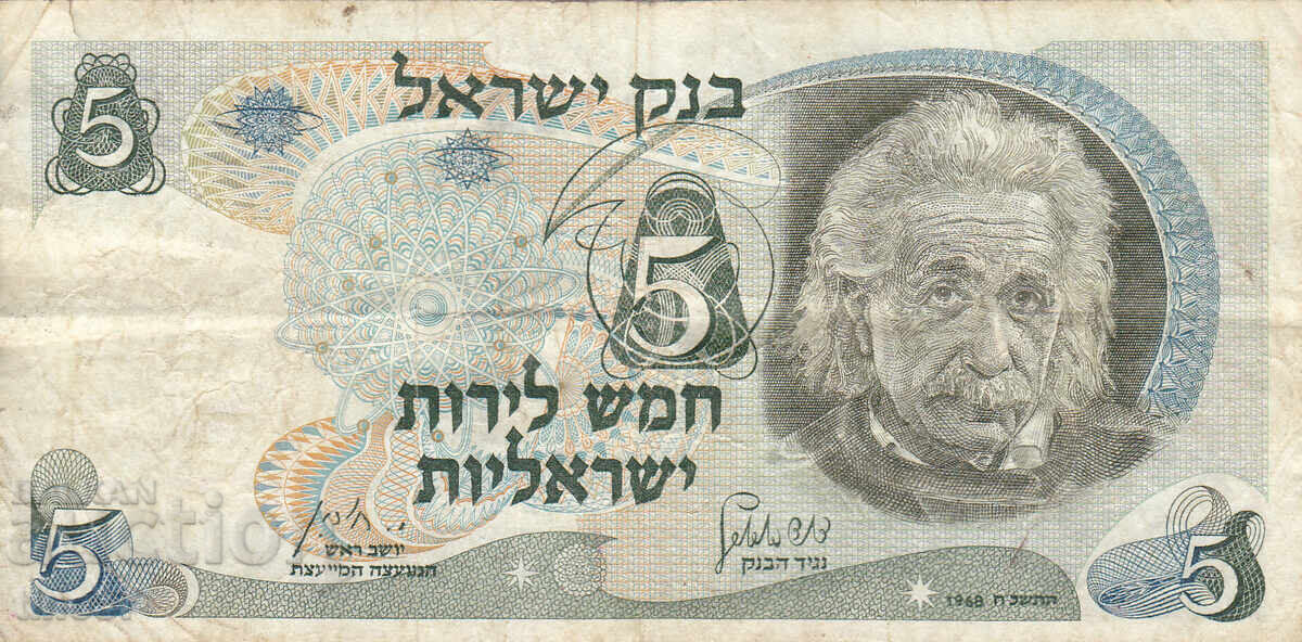 tino37- ISRAEL - 5 LIROT - 1968 with price € 7.30 | 14.28 BGN