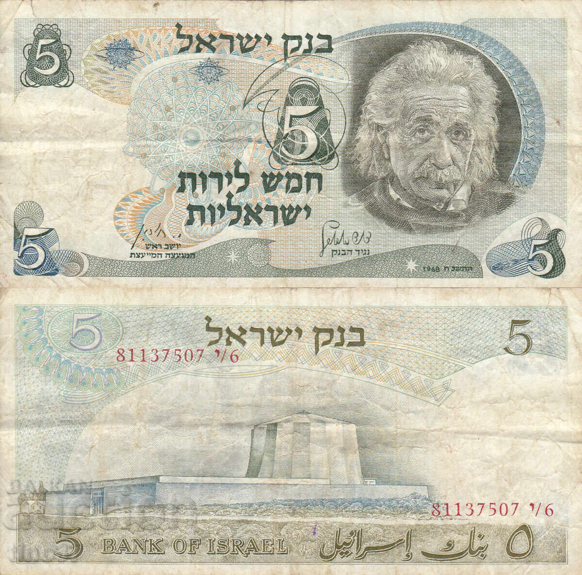 tino37- ISRAEL - 5 LIROT - 1968