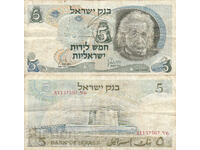 tino37- ISRAEL - 5 LIROT - 1968