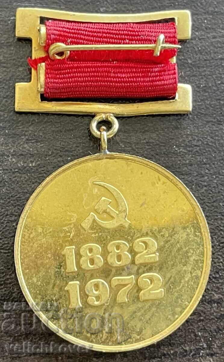 43757 Bulgaria medală 90 ani de la nașterea lui Gheorghi Dimitrov cu preț € 5.00 | 9.78 BGN