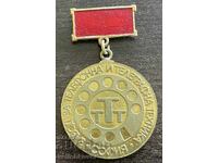 43758 България медал 25г. Завод за телефонна и телеграфна те