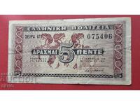 Τραπεζογραμμάτιο-Ελλάδα-5 δραχμές 1941