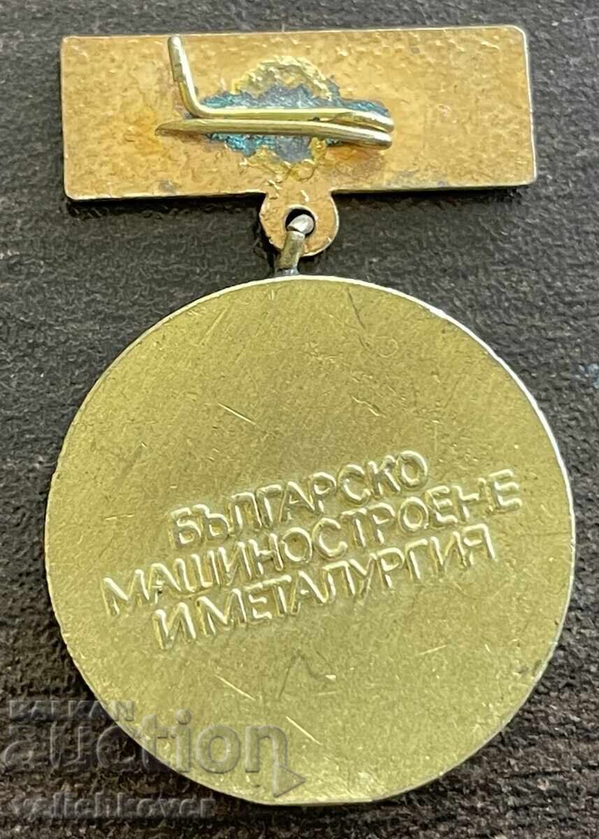 43759 Βουλγαρία μετάλλιο 75 χρόνια Βουλγαρική μηχανολογία και μεταλλουργία με τιμή € 5.00 | 9.78 BGN