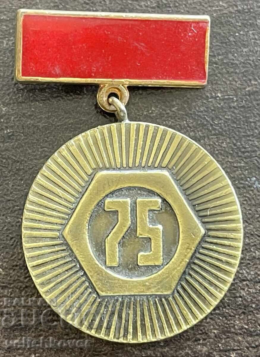 43759 Βουλγαρία μετάλλιο 75 χρόνια Βουλγαρική μηχανολογία και μεταλλουργία