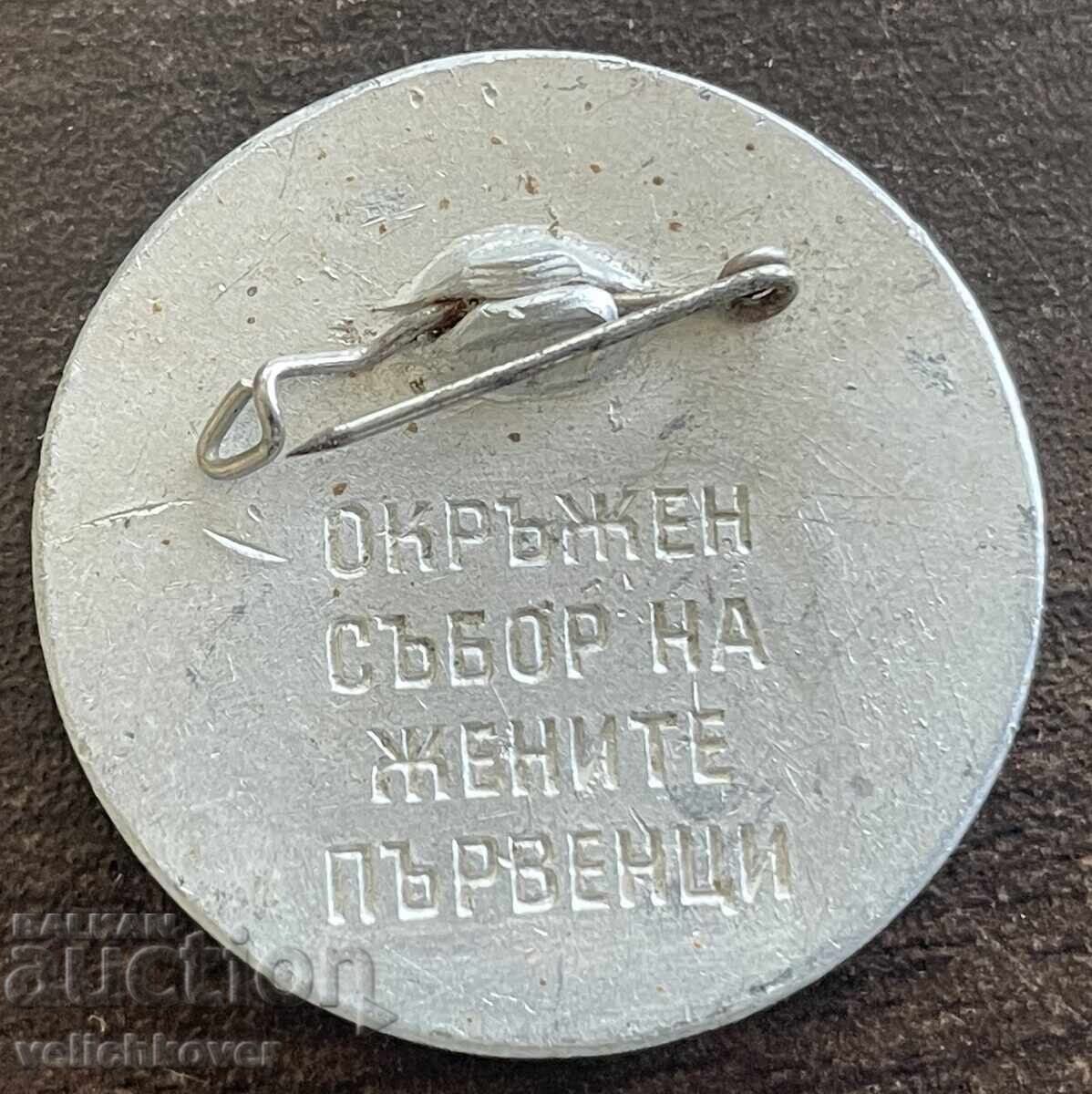 43762 България знак Окръжен събор на жените първенци Ямбол с цена € 3.00 | 5.87 лв. 43762 България знак Окръжен събор на жените първенци Ямбол с цена € 3.00 | 5.87 лв.