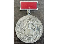 43765 Bulgaria medal For Excellent success and exemplary behavior