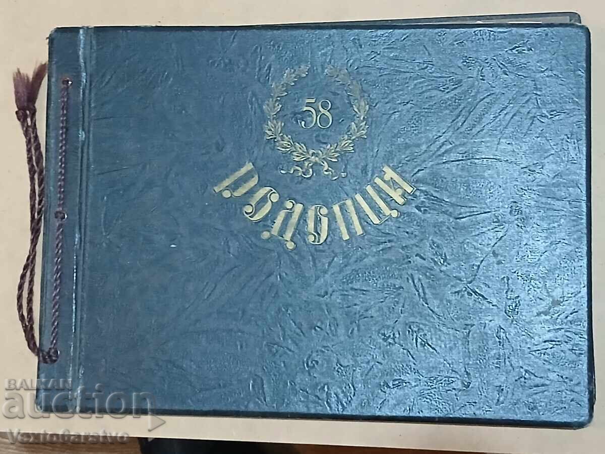 ALBUM-58 „PROMOȚIA RODOPĂ”---1939