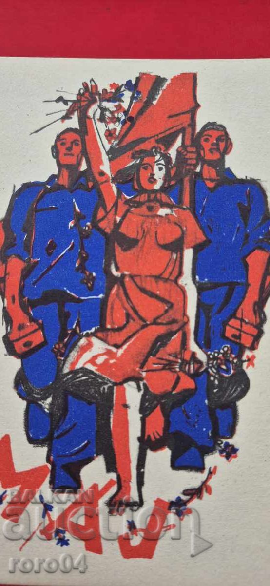 Δημοπρασία Adolf Zábranský 1. MAJ 1949