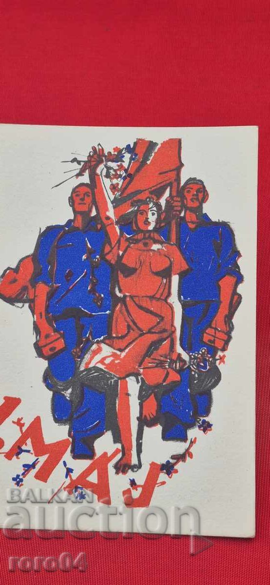 Παράδοση Adolf Zábranský 1. MAJ 1949