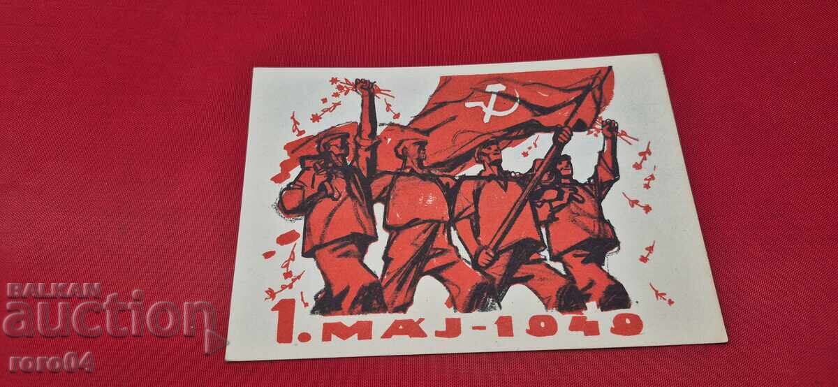 Adolf Zábranský 1. MAJ 1949 με τιμή € 9.99 | 19.54 BGN