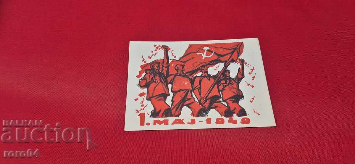 Adolf Zábranský 1. MAJ 1949