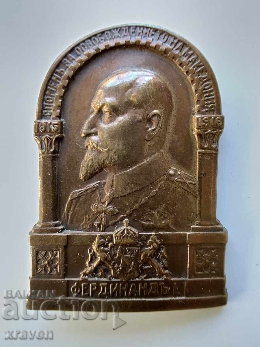 Tsarist patriotic badge WWI 1915-1916 Macedonia TOP marked
