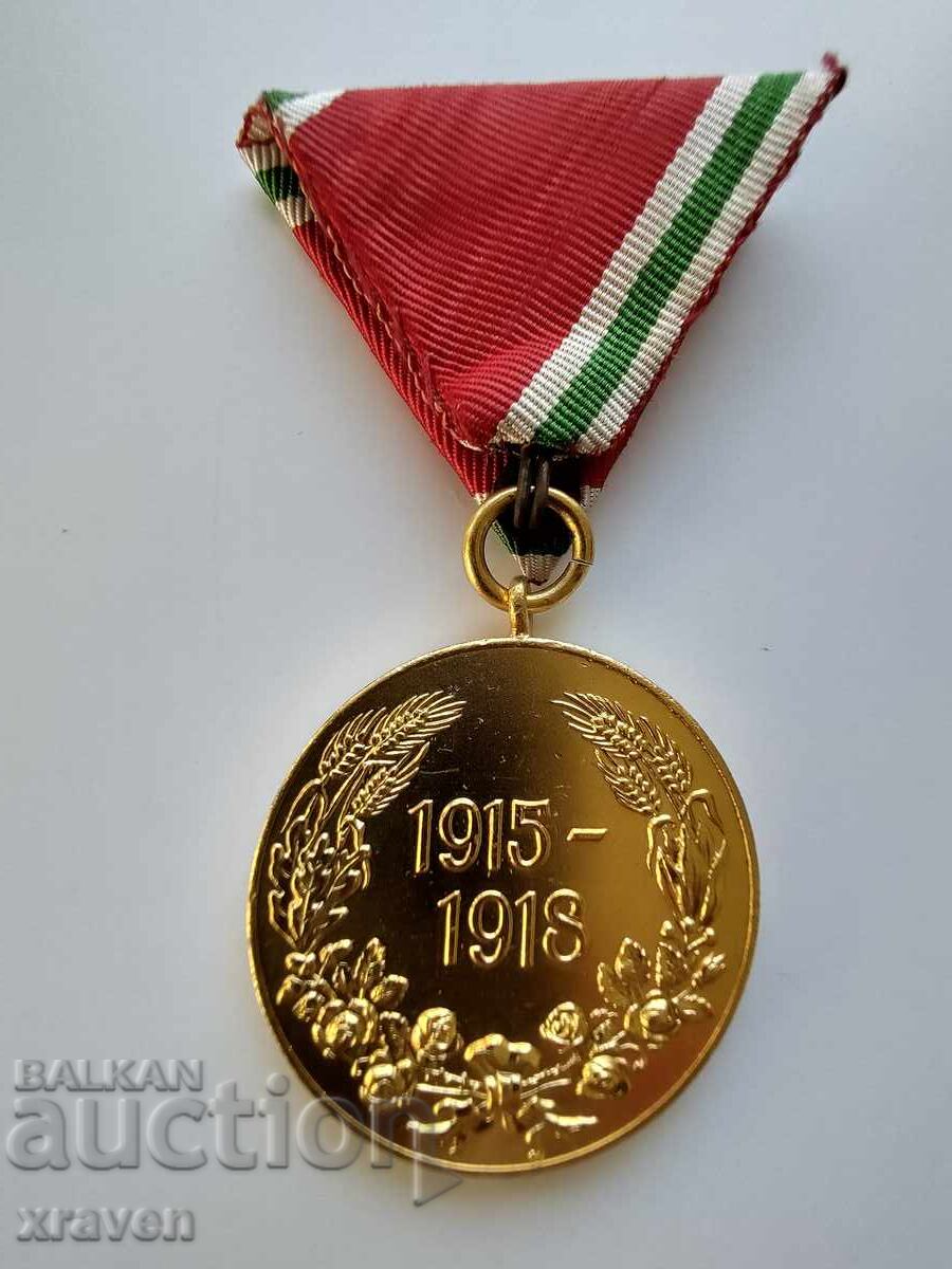 Tsarist medal WWI 1915-1918 World War I TOP with price € 25.00 | 48.90 BGN