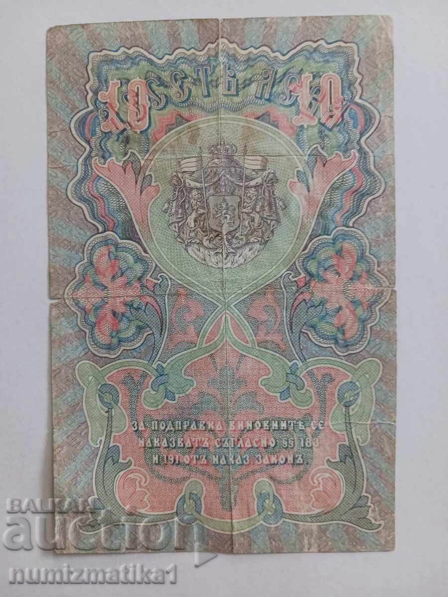 10 Leva 1903 Ceakalov/Venkov cu preț € 0.01 | 0.02 BGN
