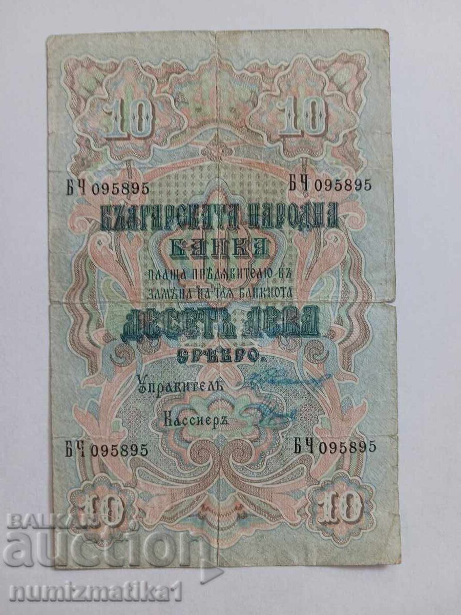 10 Leva 1903 Ceakalov/Venkov