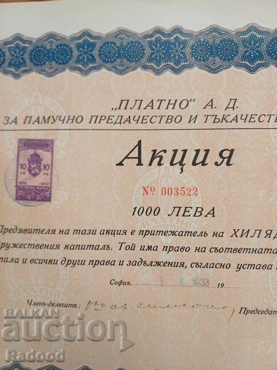 Акция 1000 лева 1933г. Платно а.д. с цена € 25.00 | 48.90 лв.