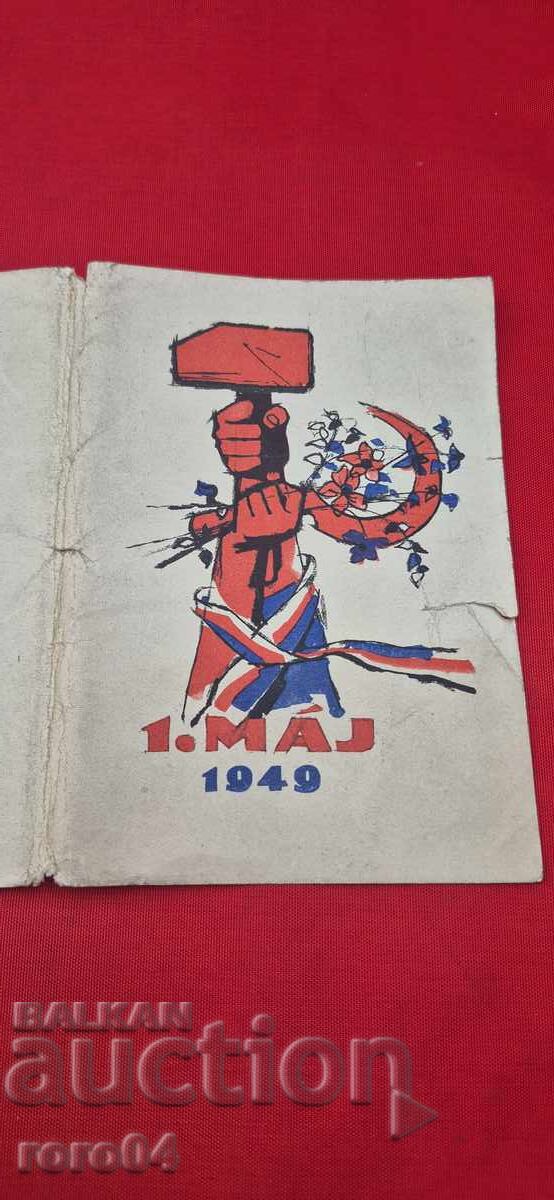 Adolf Zábranský 1. MAJ 1949 με τιμή € 9.99 | 19.54 BGN
