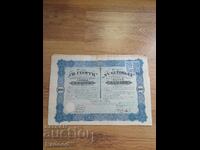 Προσφορά "ΑΓ. ΓΕΩΡΓΙΟΣ" 100 Λέβα 1917 Σόφια
