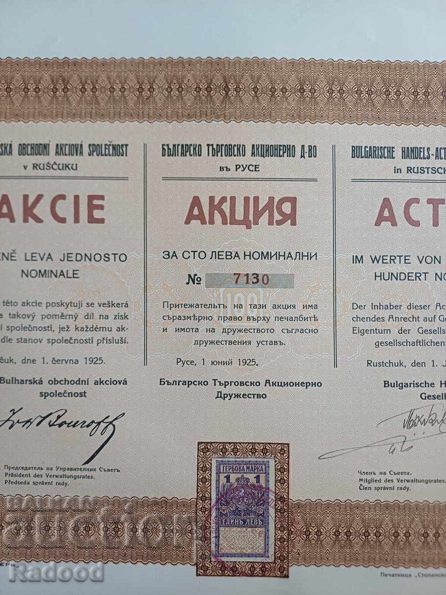 Licitație Societate comercială bulgară Ruse 1925