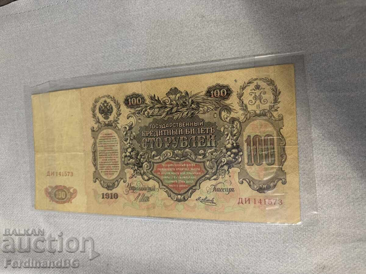 100 ruble banknote from 1910 with price € 10.00 | 19.56 BGN