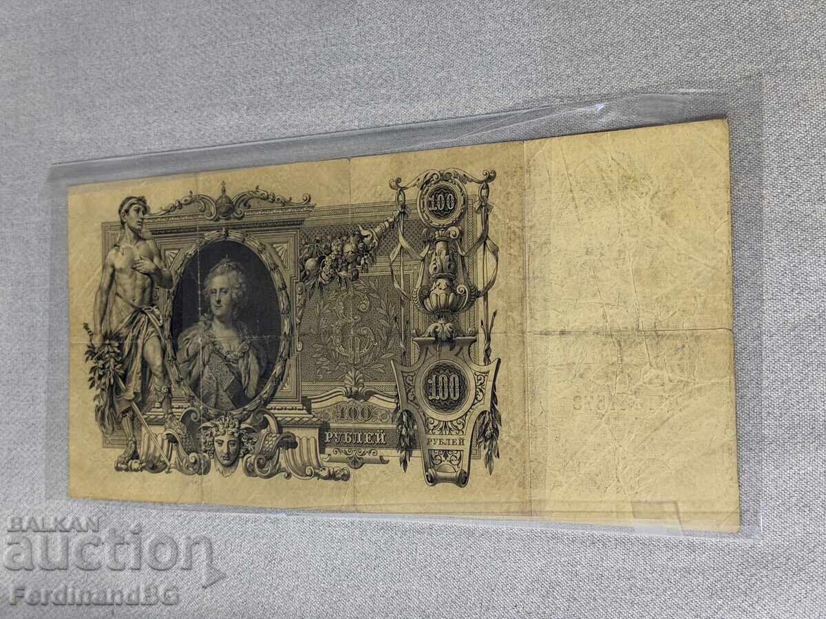 Delivery of 100 ruble banknote from 1910