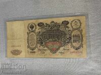 100 ruble banknote from 1910