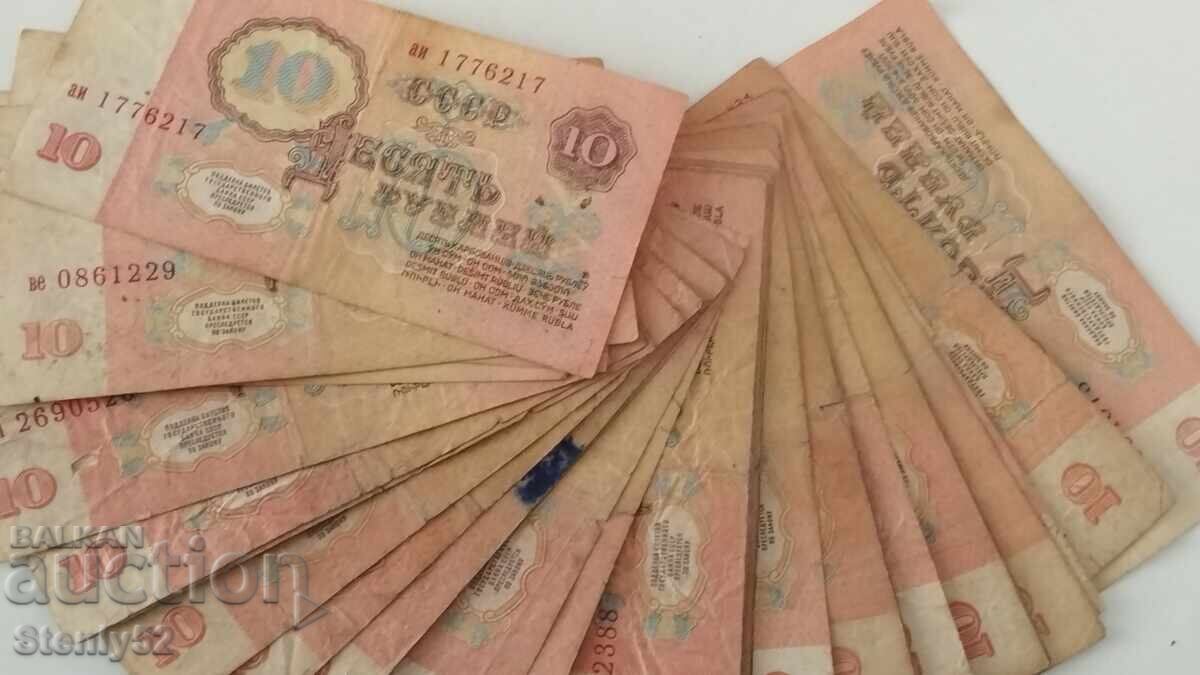 33 pcs of 10 rubles 1961 USSR with price € 15.00 | 29.34 BGN