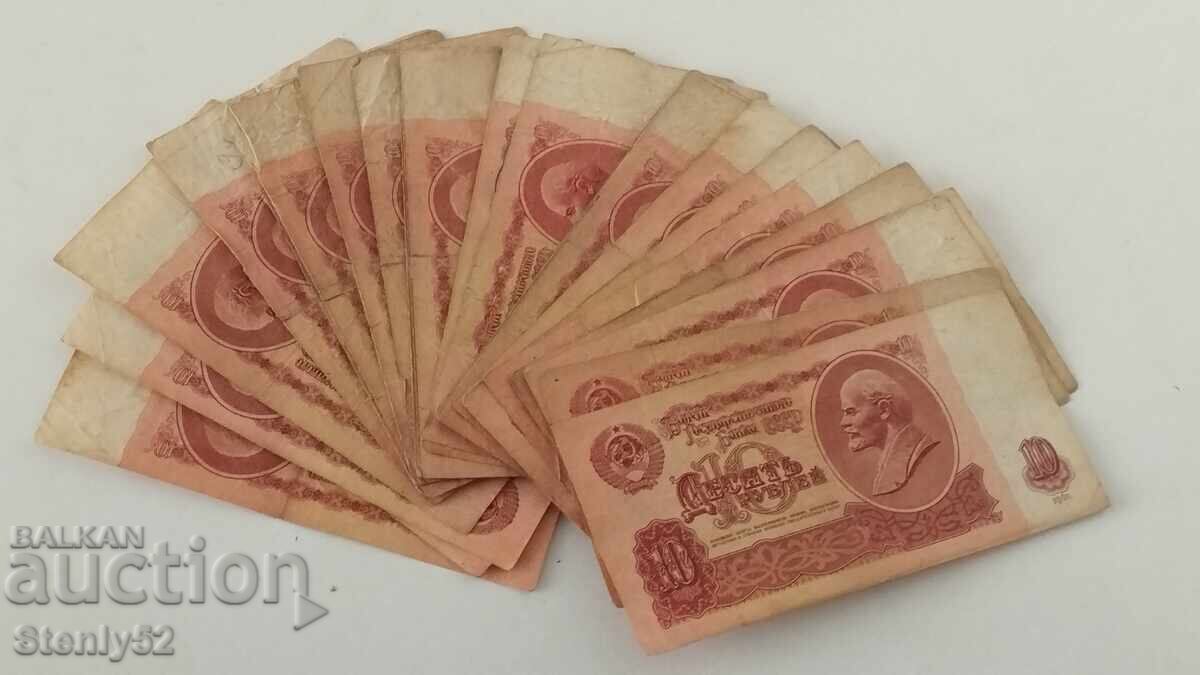 33 pcs of 10 rubles 1961 USSR