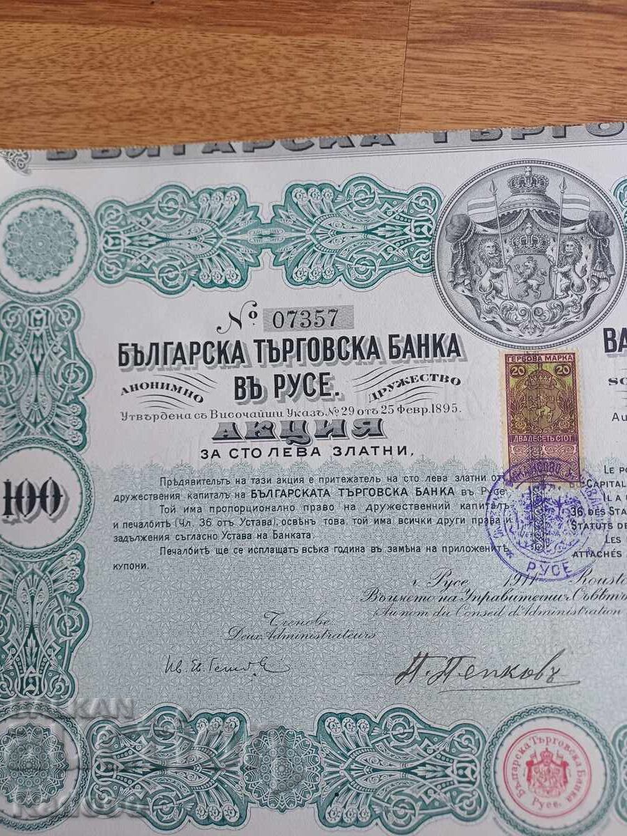Παράδοση Bŭlgarska tŭrgovska banka Ruse 1895 g