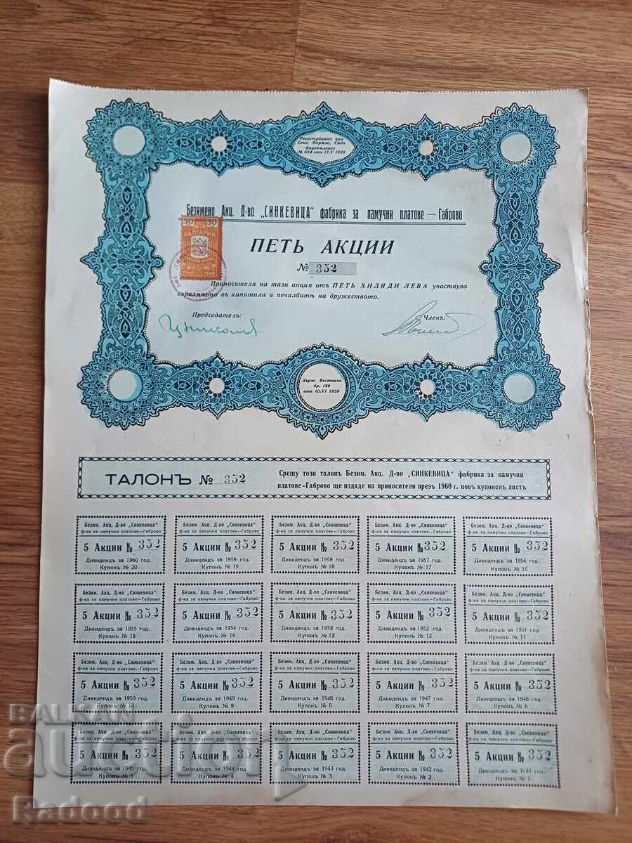 Aktsiya "SINKEVITSA" Gabrovo 1939g. PAMUK