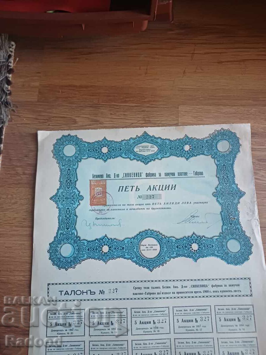 Aktsiya "SINKEVITSA" Gabrovo 1939g. PAMUK με τιμή € 20.00 | 39.12 BGN