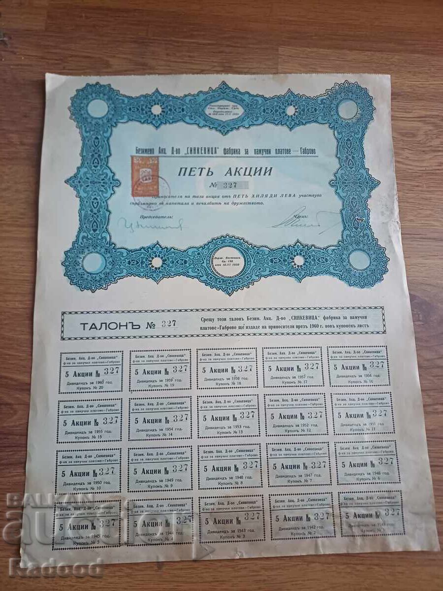 Aktsiya "SINKEVITSA" Gabrovo 1939g. PAMUK