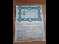 Aktsiya "SINKEVITSA" Gabrovo 1939g. PAMUK
