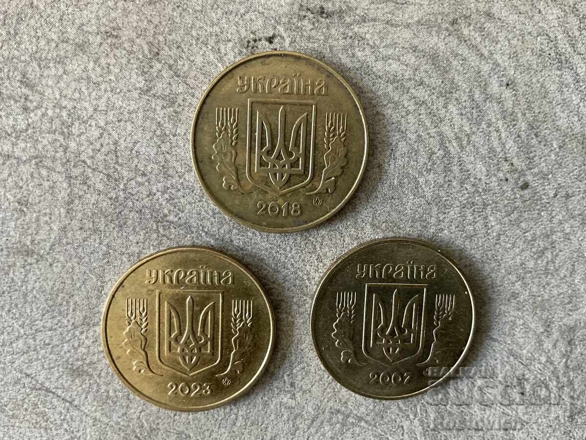 Ουκρανία 50 κοπιάκια 2007, 2018, 2023 /c με τιμή € 0.57 | 1.11 BGN Ουκρανία 50 κοπιάκια 2007, 2018, 2023 /c με τιμή € 0.57 | 1.11 BGN