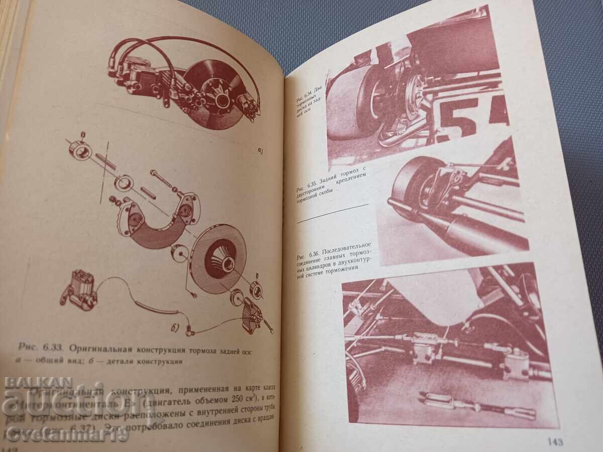Καρτ - 5