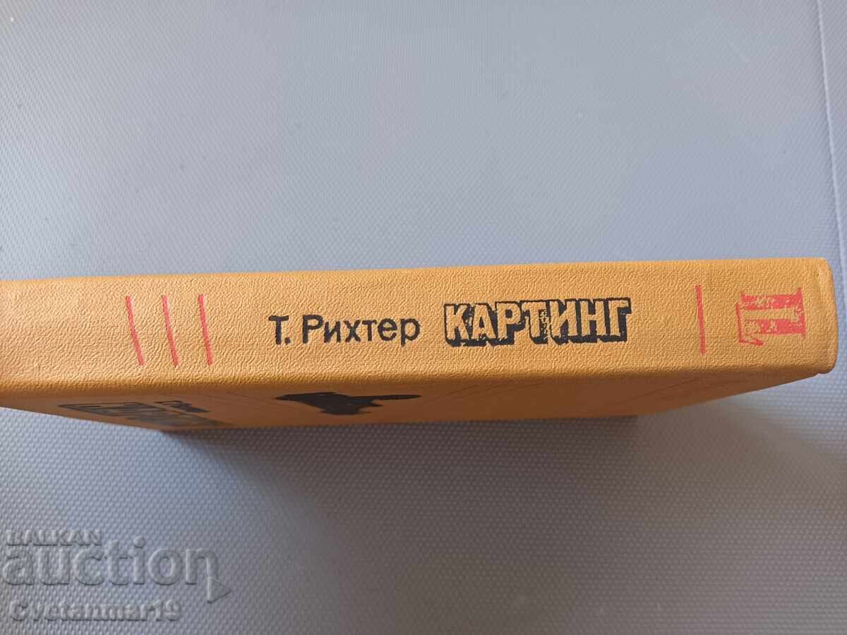 Καρτ - 6