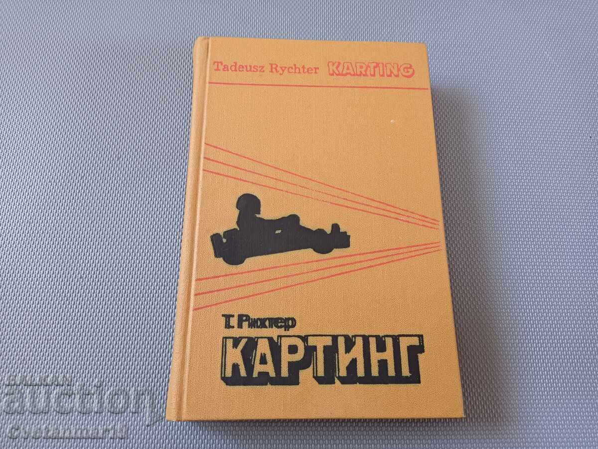 Καρτ
