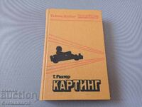 Καρτ
