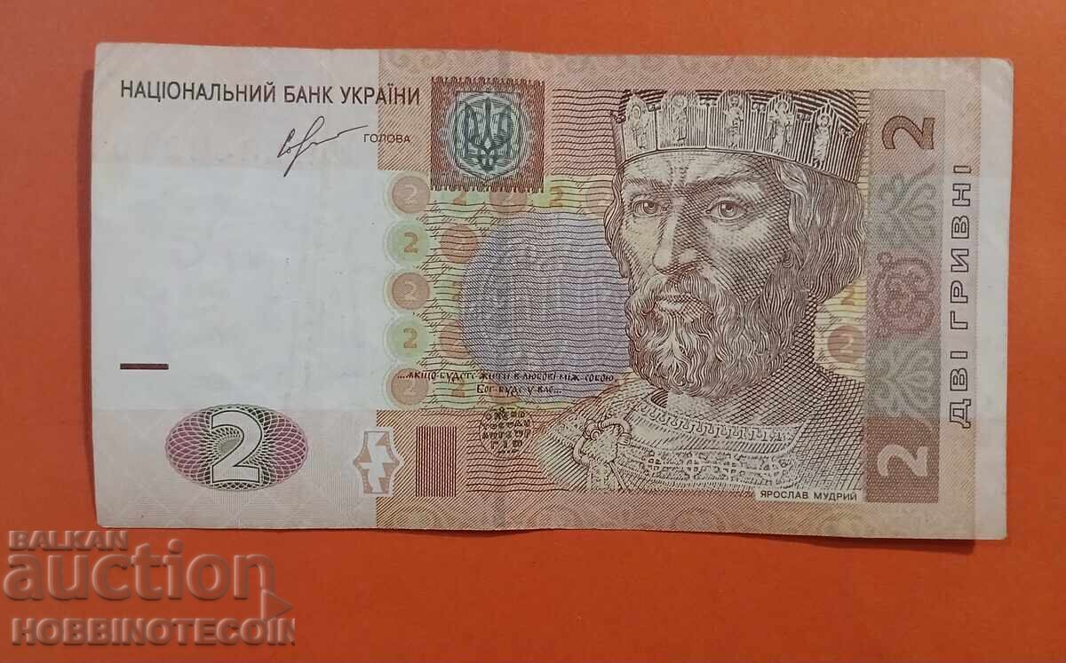 UCRAINA UCRAINA 2 emisiune de brățări 2013 cu preț € 0.25 | 0.49 BGN