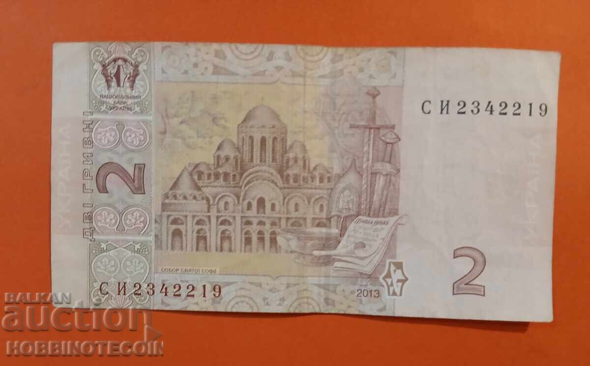 UCRAINA UCRAINA 2 emisiune de brățări 2013
