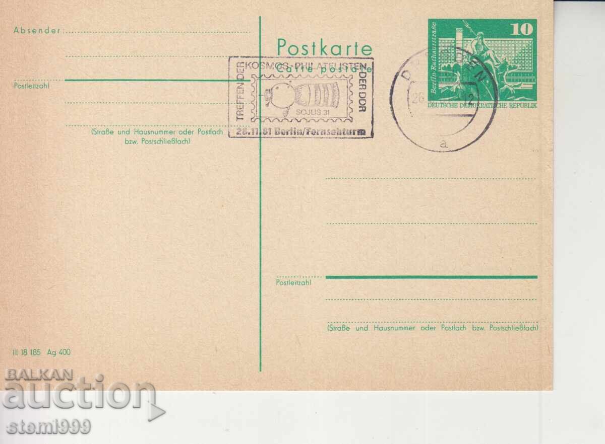 Пощенска карта  FDC КОСМОС