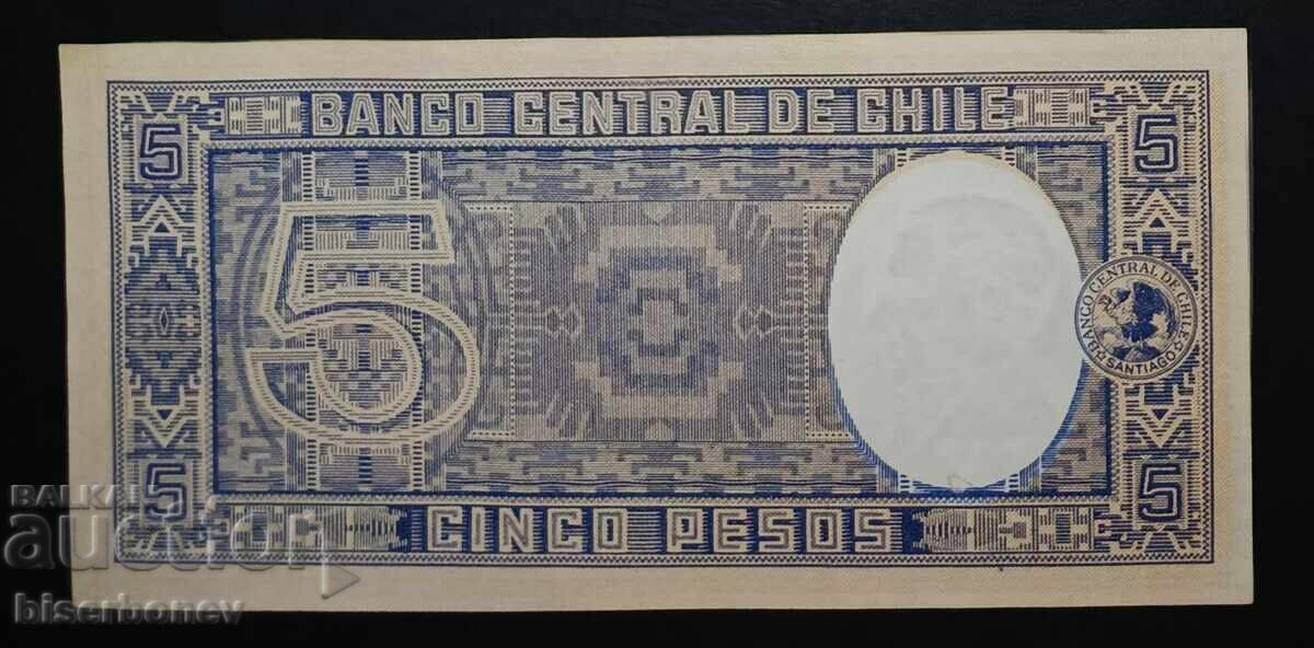 Chile, 5 pesos 1958, 5 pesos Chile, aUNC/UNC-1 with price € 5.00 | 9.78 BGN