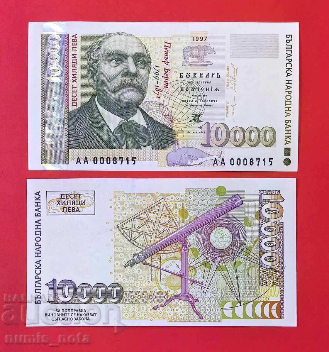 10000 лева 1997 година България UNC