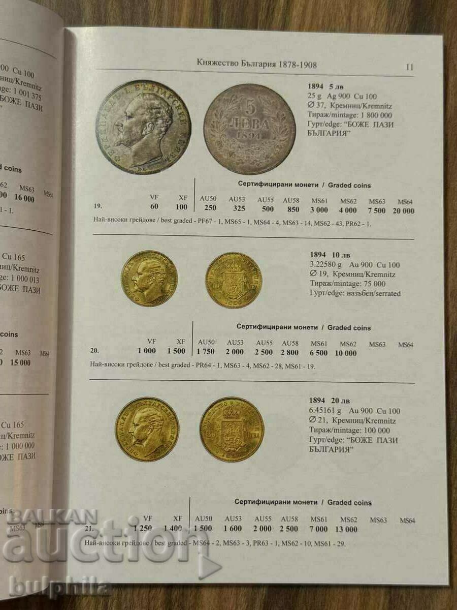 Catalogul monedelor bulgare 2025. cu preț € 2.05 | 4.01 BGN Catalogul monedelor bulgare 2025. cu preț € 2.05 | 4.01 BGN