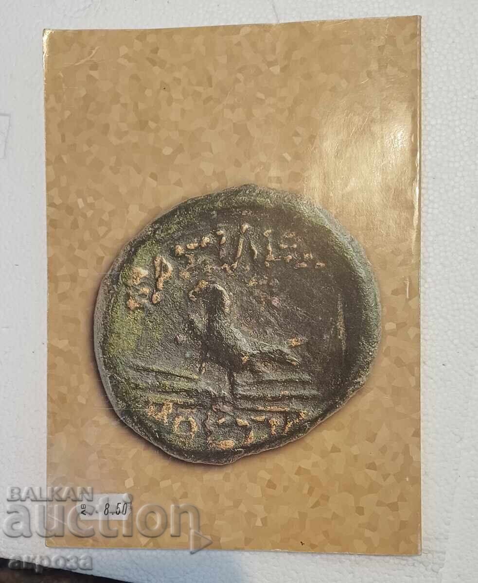 Numismatică și sfragistică cu preț € 4.00 | 7.82 BGN
