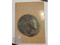 Numismatică și sfragistică