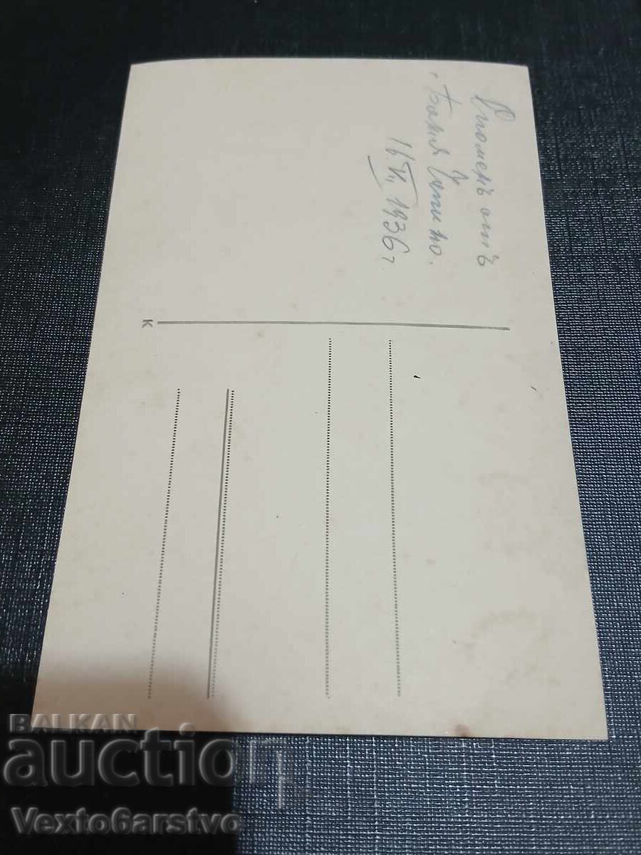 ΠΑΛΑΙΑ ΤΑΧΥΔΡΟΜΙΚΗ ΚΑΡΤΑ-ΤΣΕΠΙΝΟ με τιμή € 9.99 | 19.54 BGN