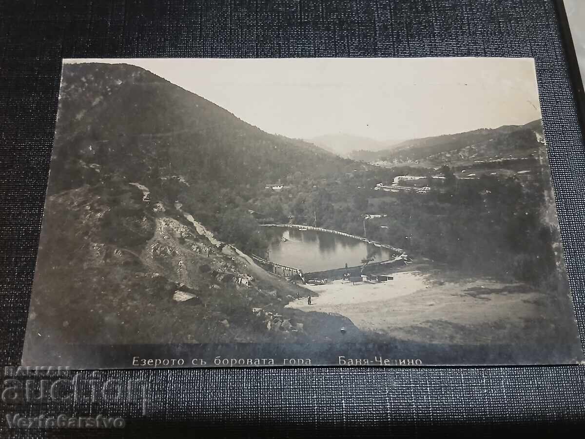 ΠΑΛΑΙΑ ΤΑΧΥΔΡΟΜΙΚΗ ΚΑΡΤΑ-ΤΣΕΠΙΝΟ