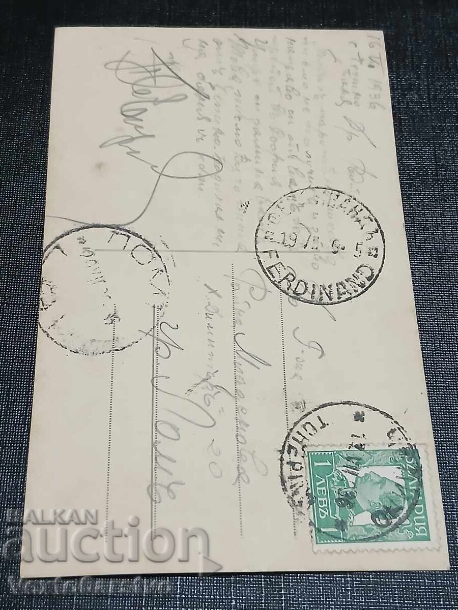 ΠΑΛΑΙΑ ΤΑΧΥΔΡΟΜΙΚΗ ΚΑΡΤΑ-ΤΣΕΠΙΝΟ με τιμή € 9.99 | 19.54 BGN