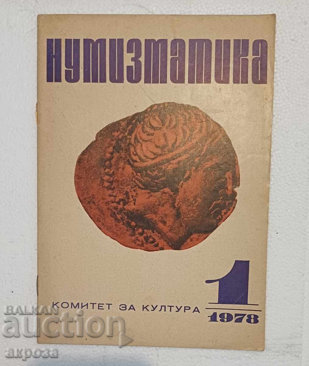 Revistă de numismatică Revistă de numismatică